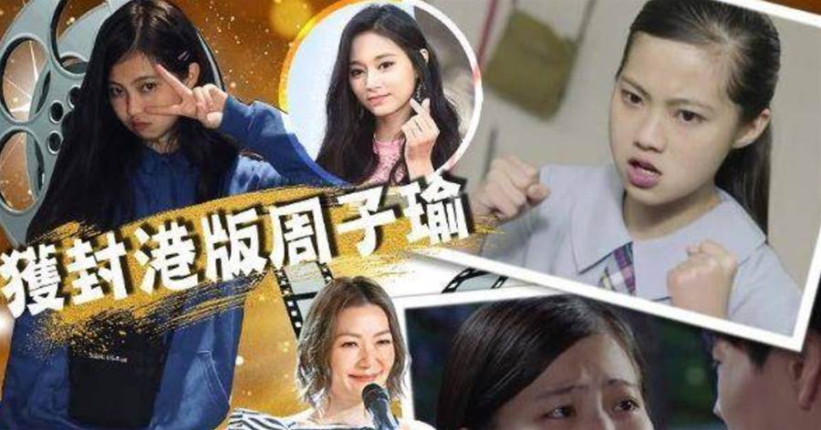 年僅18歲TVB小花上演打戲，怒揍多個男同學！被封港版周子瑜！